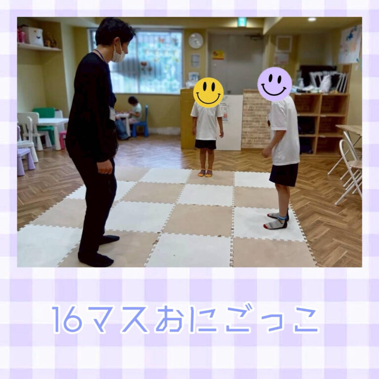 16マスおにごっこ