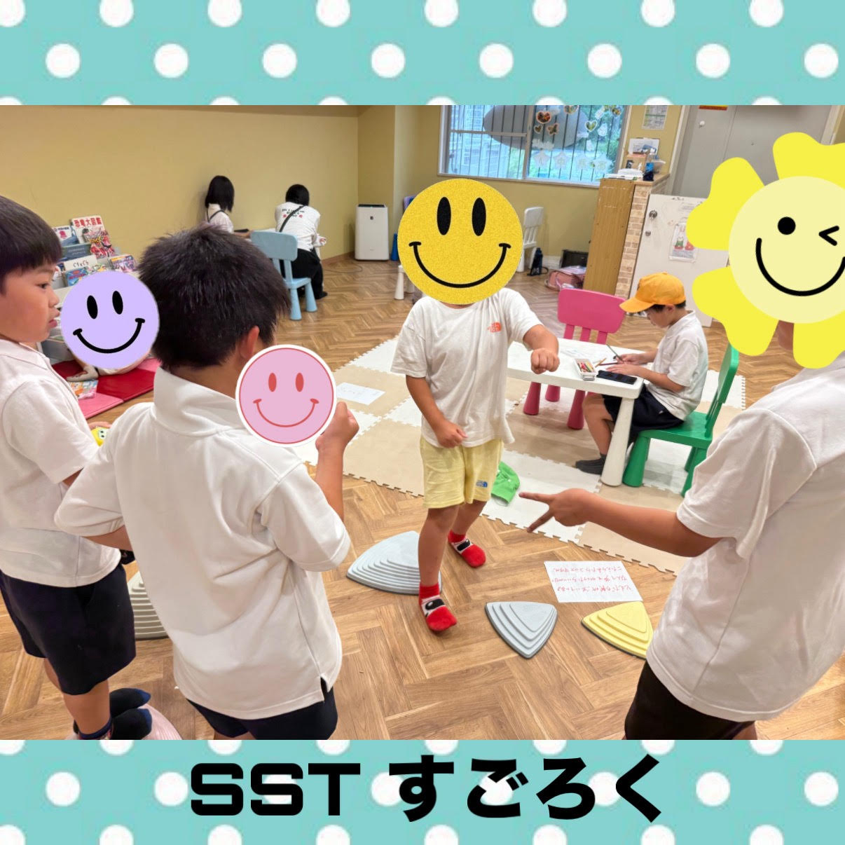 SSTすごろく🎲