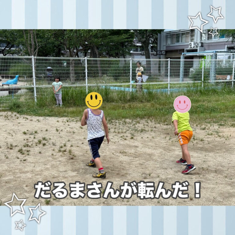 だるまさんが転んだ！