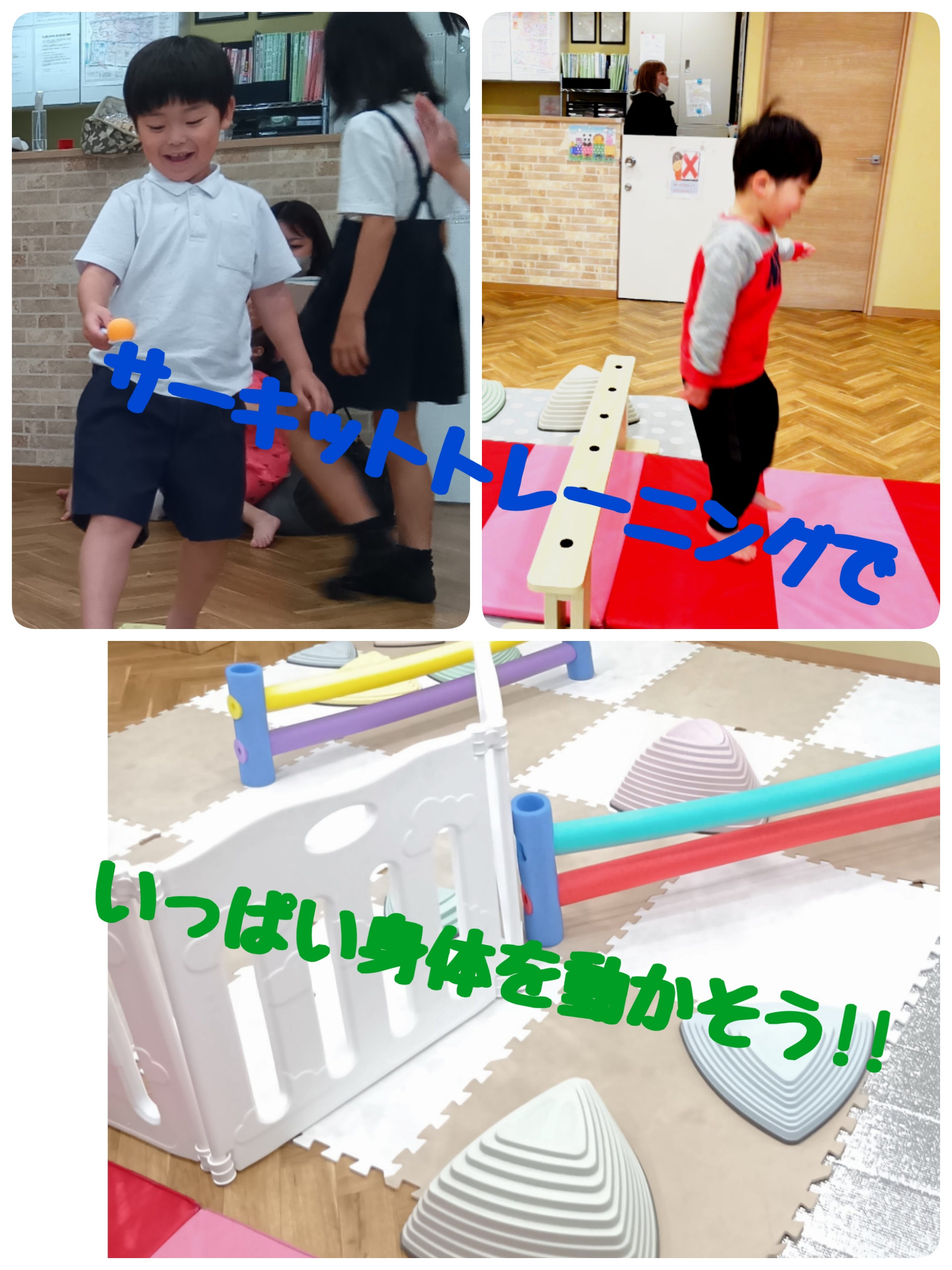 サーキットトレーニングで身体を動かそう！