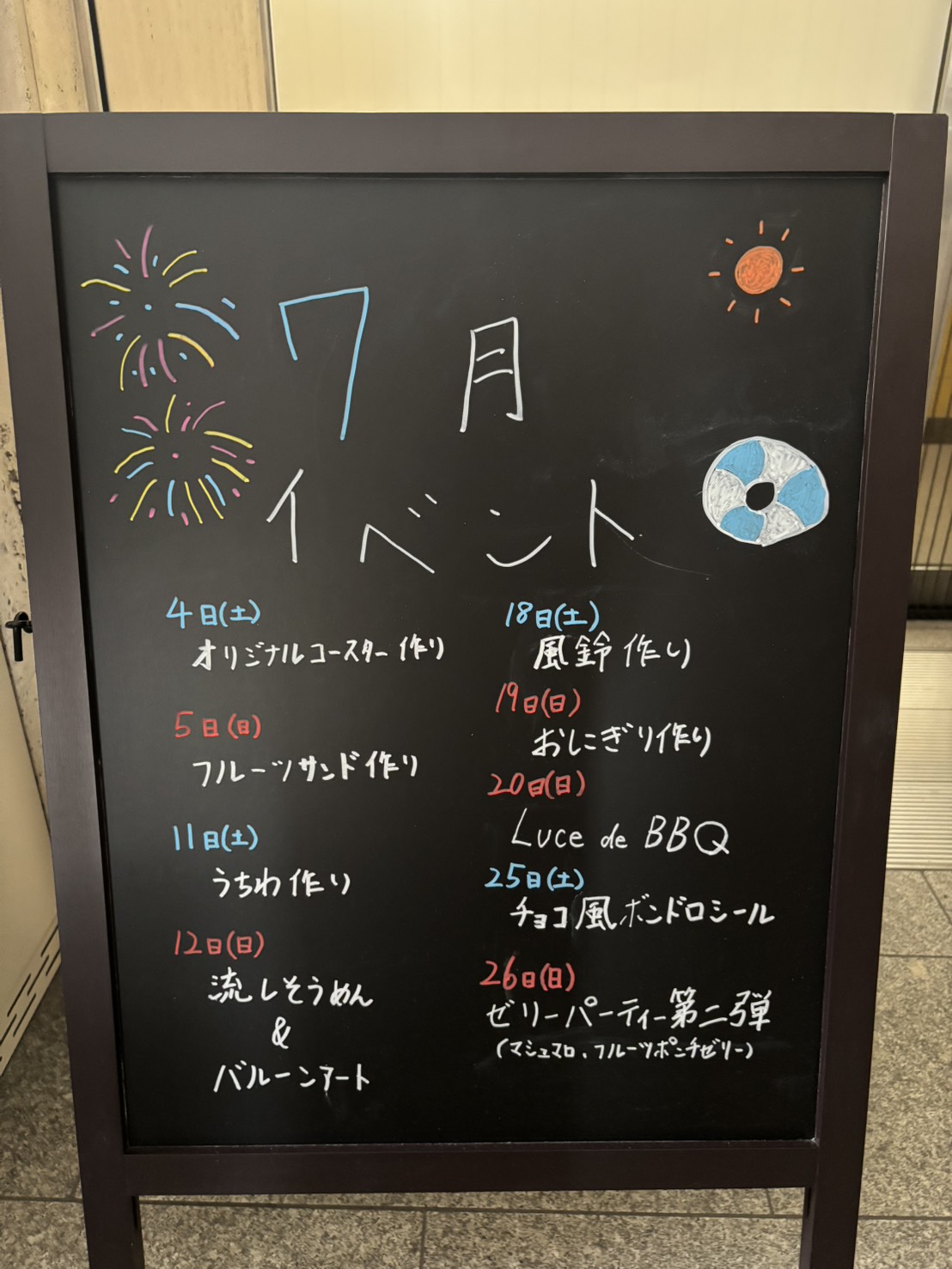 7月イベント🌞