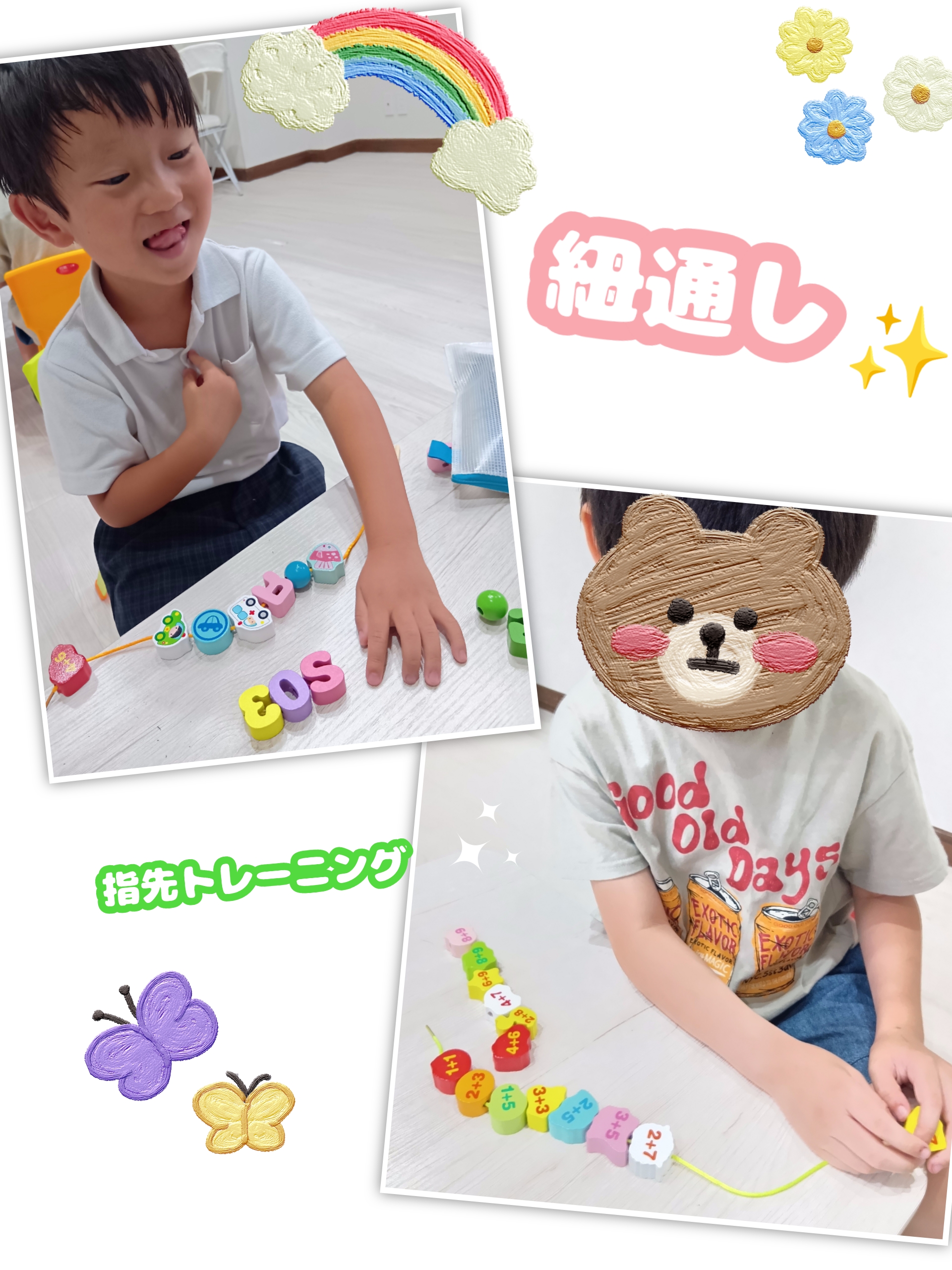紐通し✨