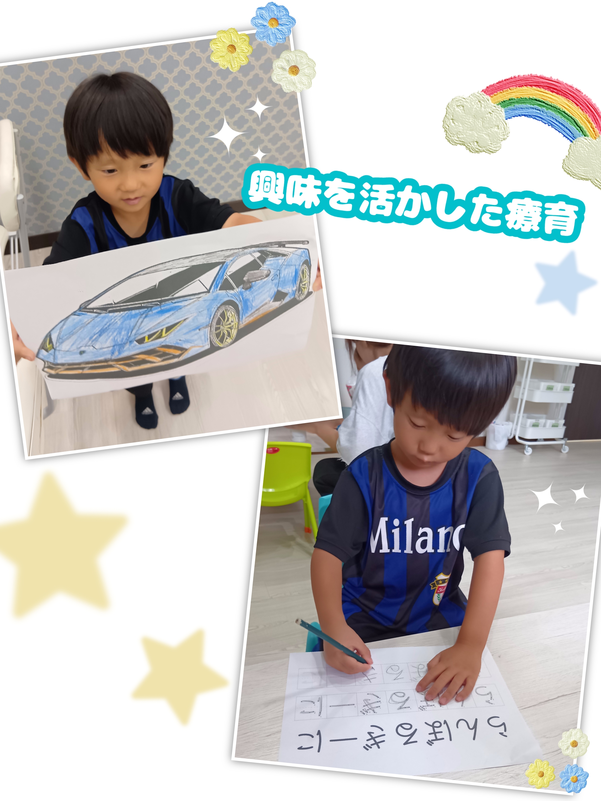 興味を活かした療育✨