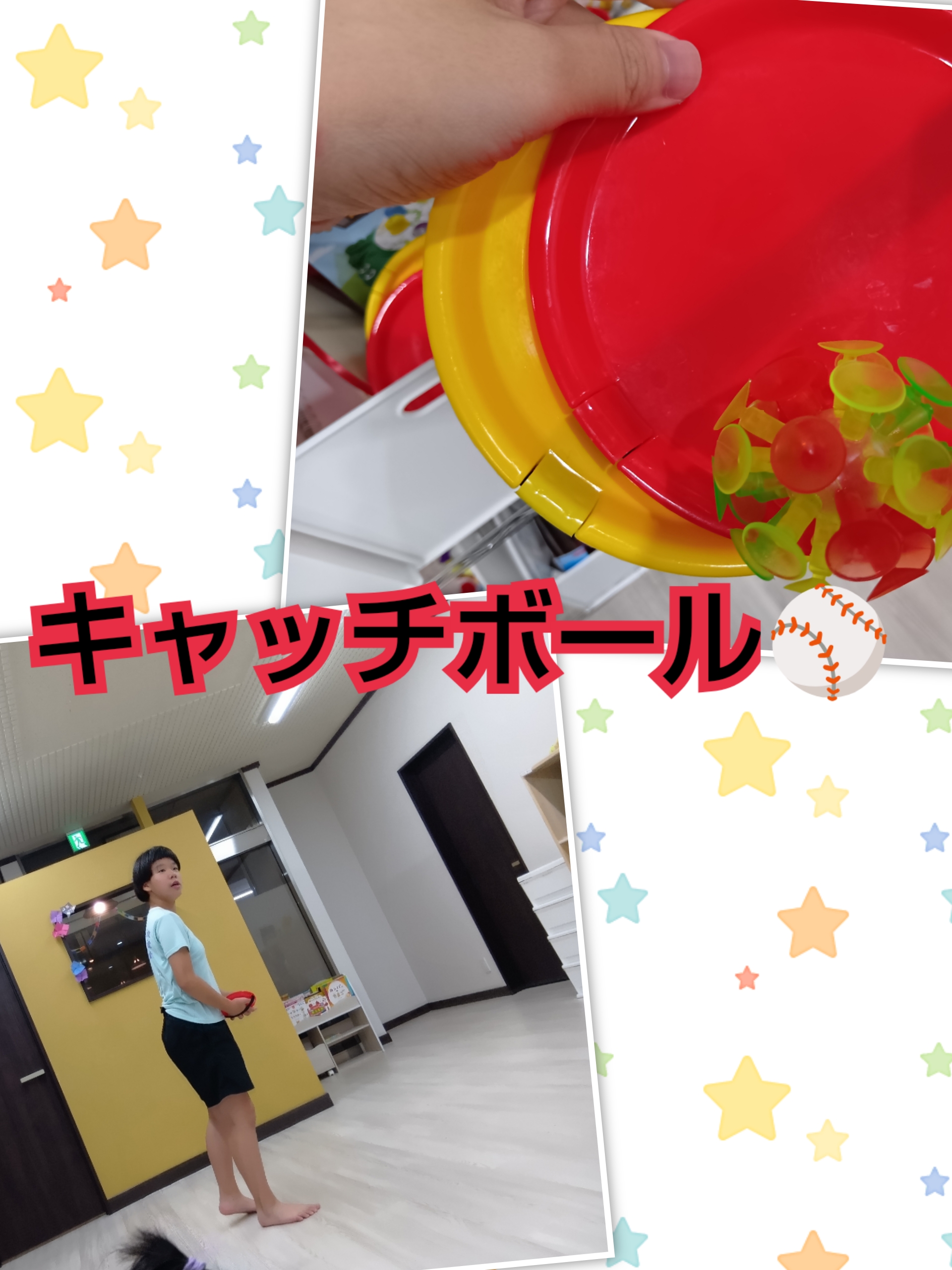 キャッチボール🥎