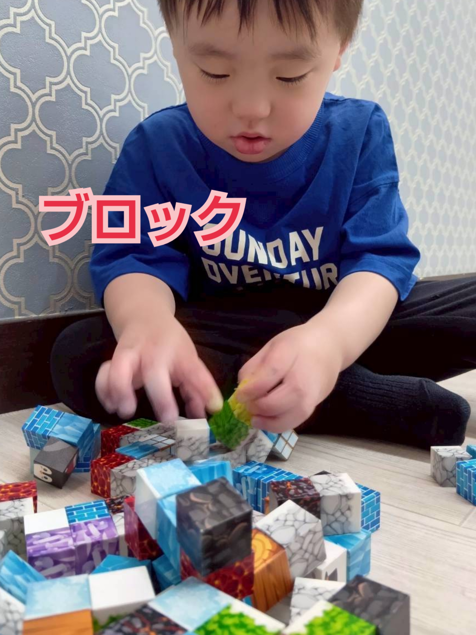 ブロックあそび✨