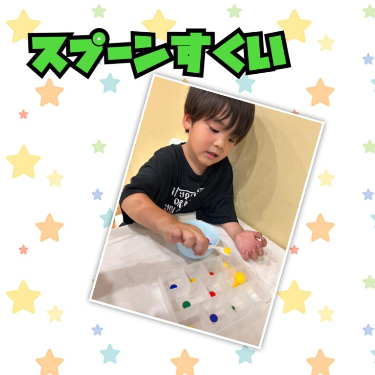 スプーンすくい😊