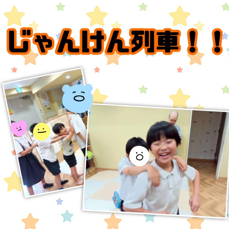 ★じゃんけん列車★