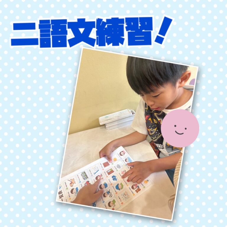 二語文練習！