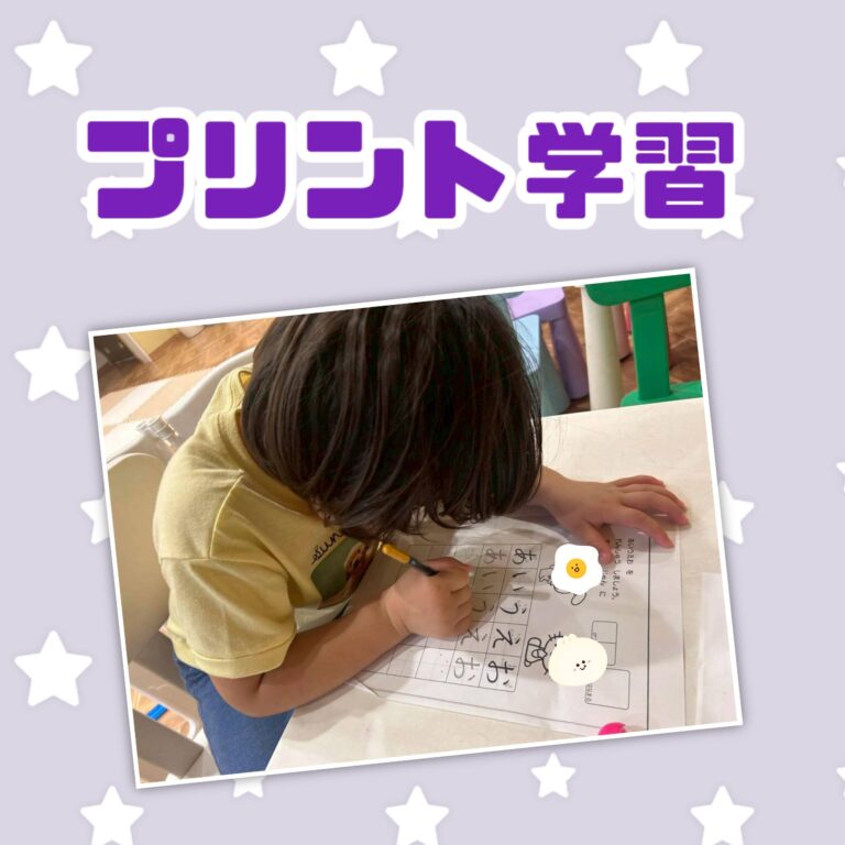 プリント学習🎵