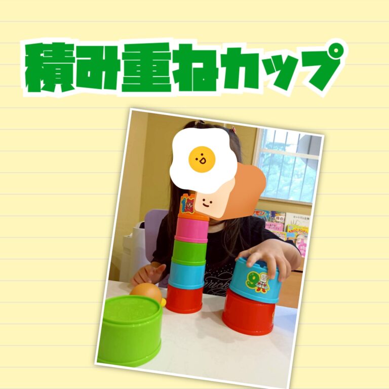 積み重ねカップ♪
