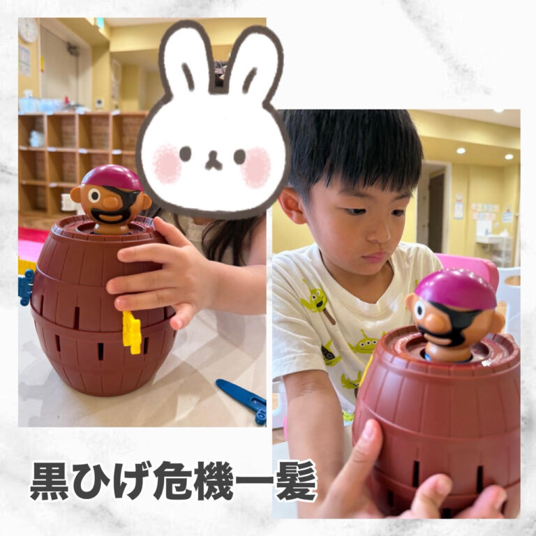 黒ひげ危機一髪