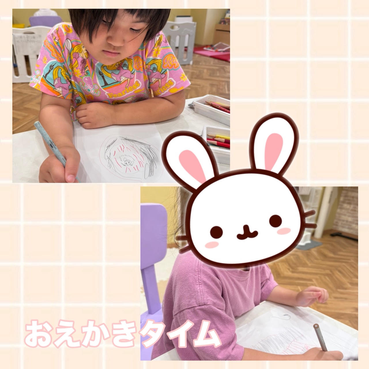 おえかきタイム✎