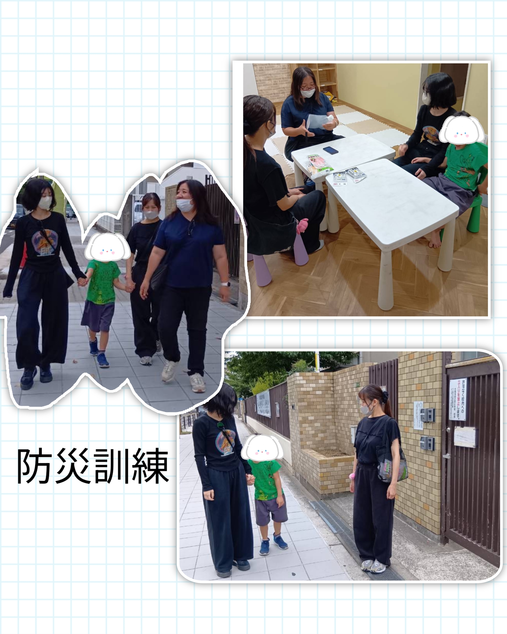 防災訓練