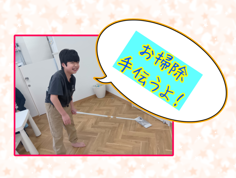 お掃除できたよ🎵