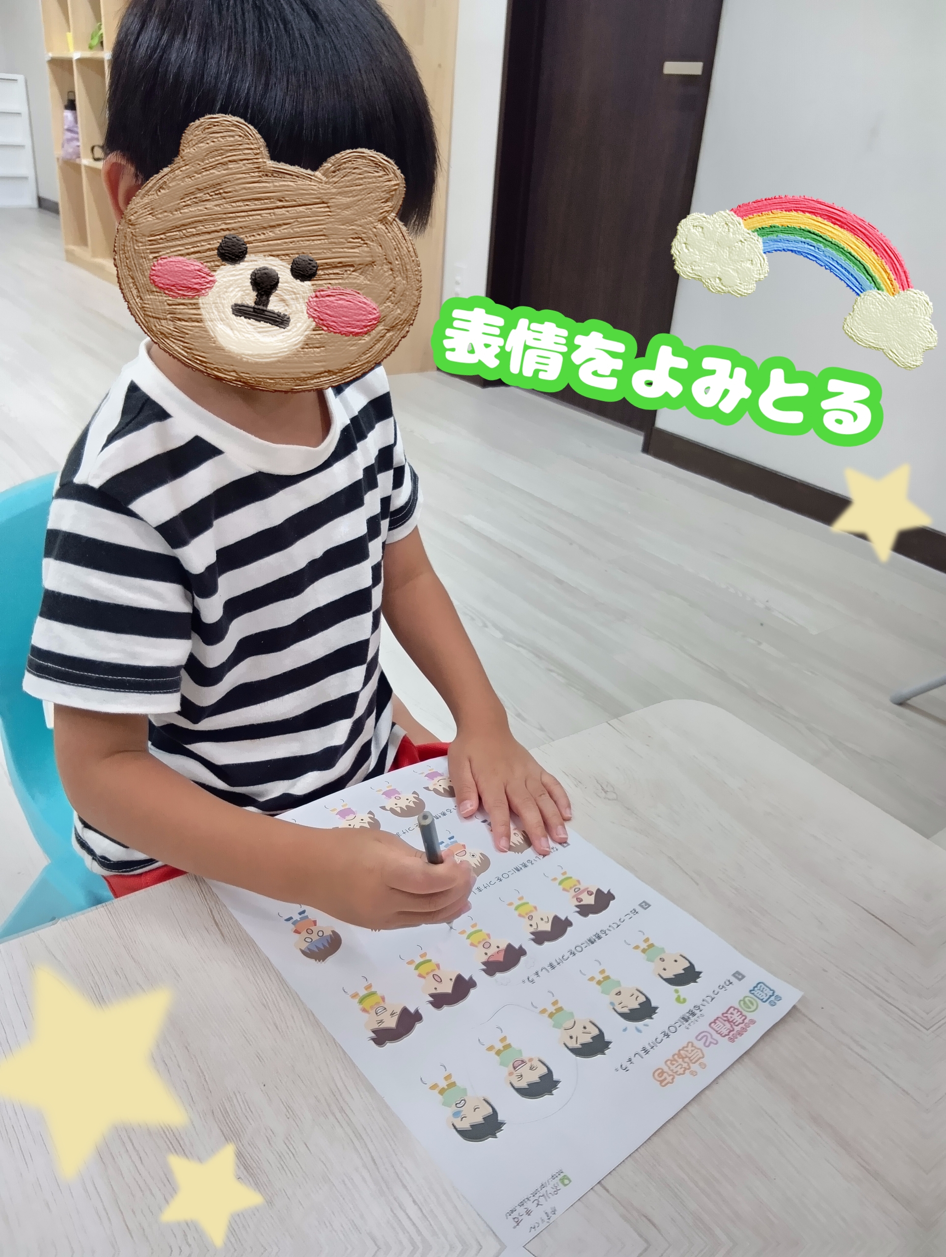 表情をよみとる練習✨