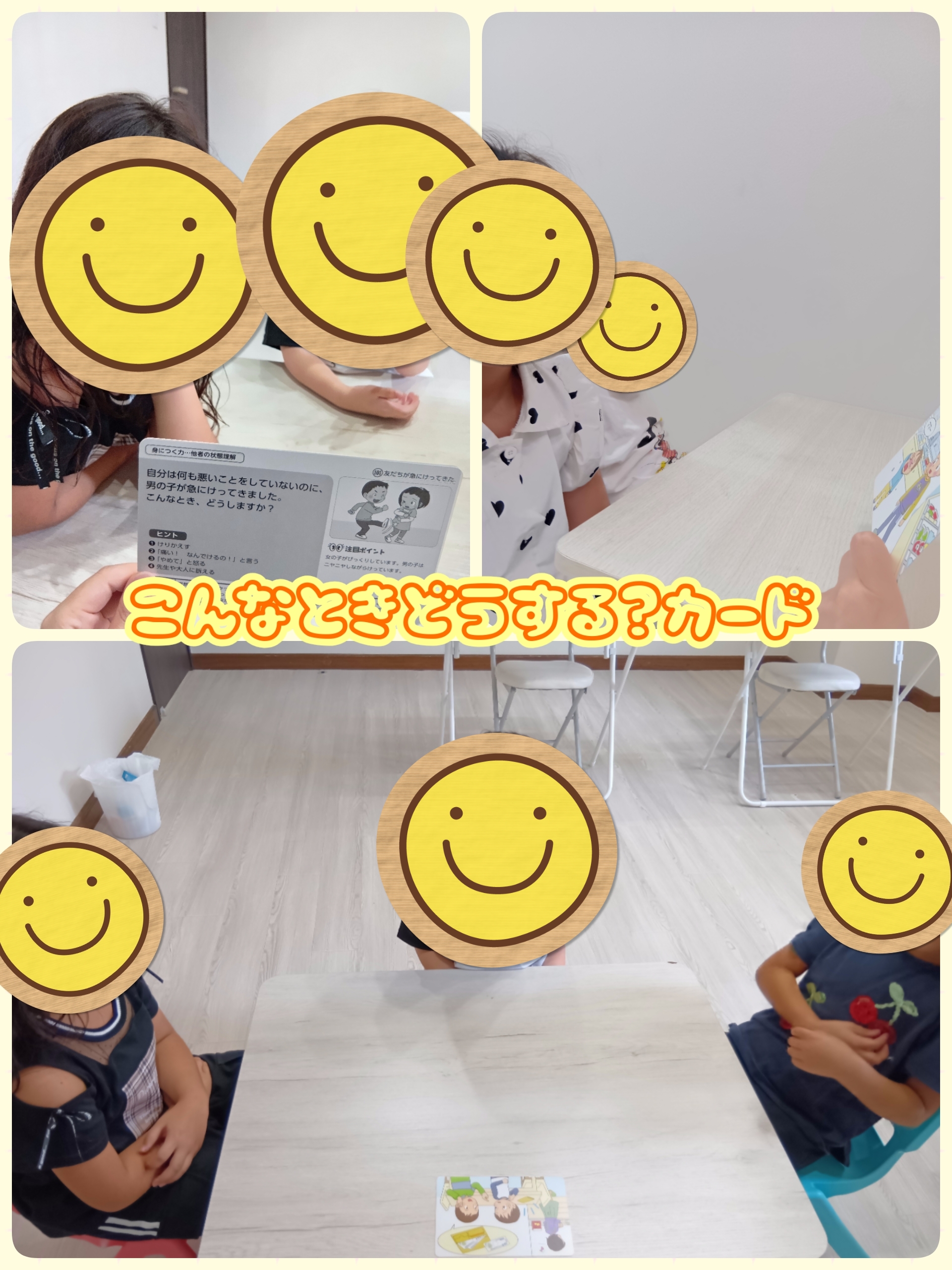 こんなときどうする？カード☘️