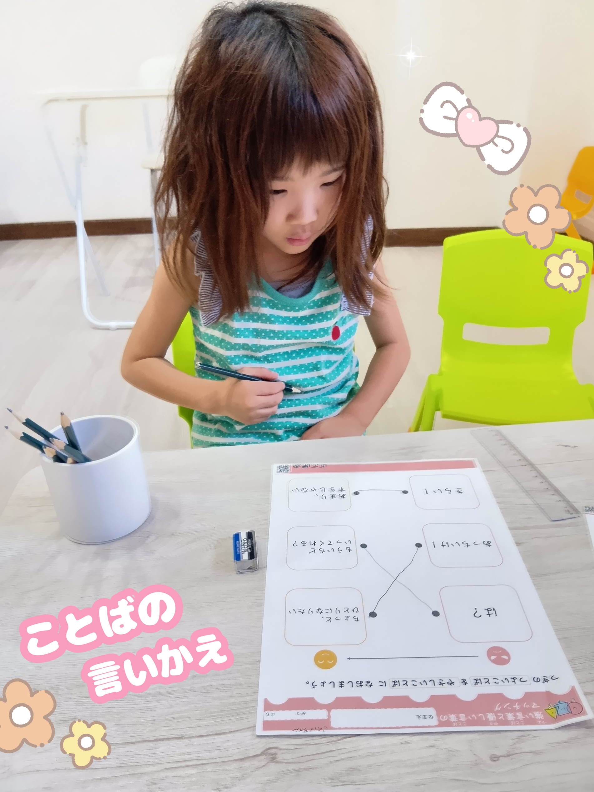 ことばの言いかえ✨