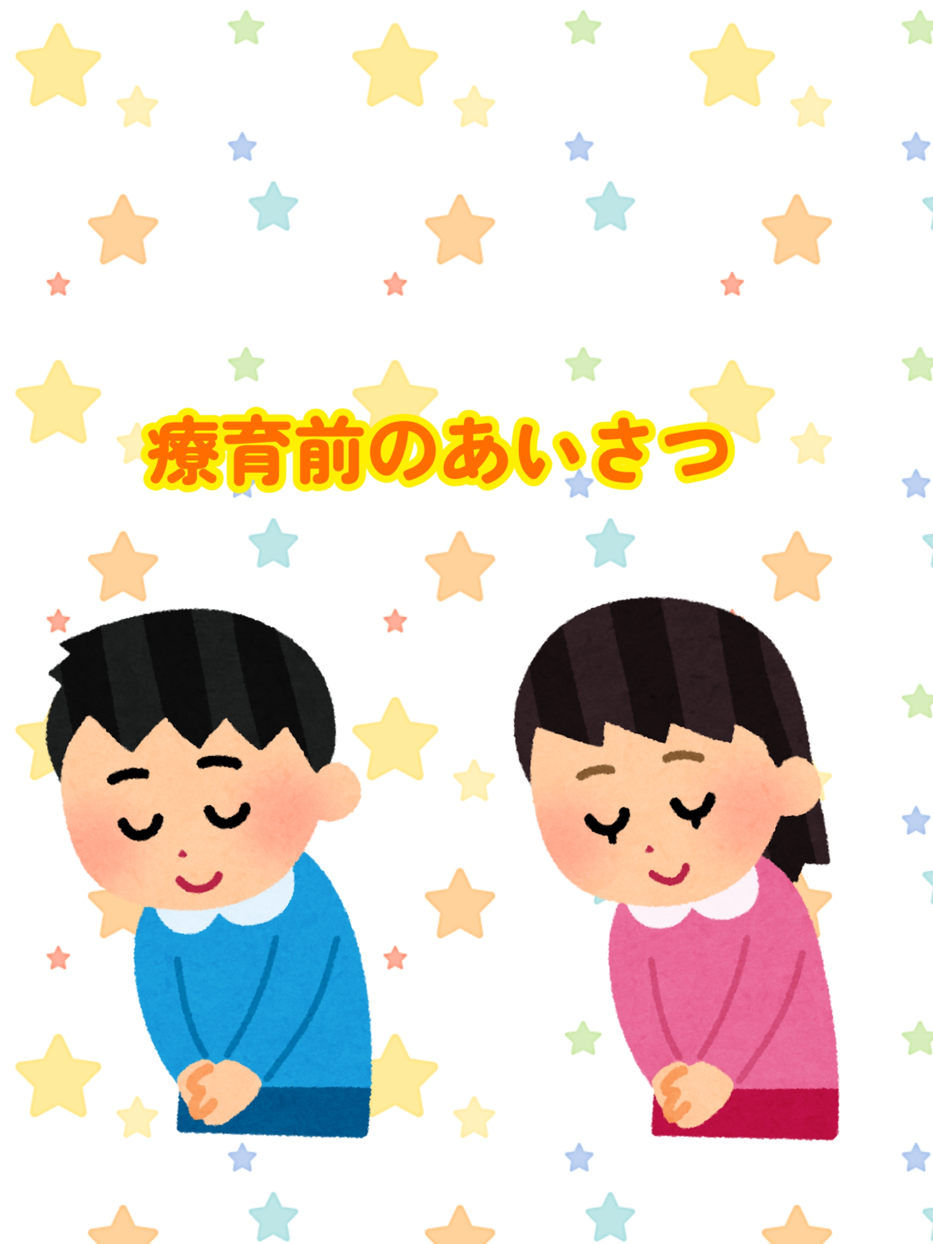 療育の前に大切にしている「あいさつ」☘️