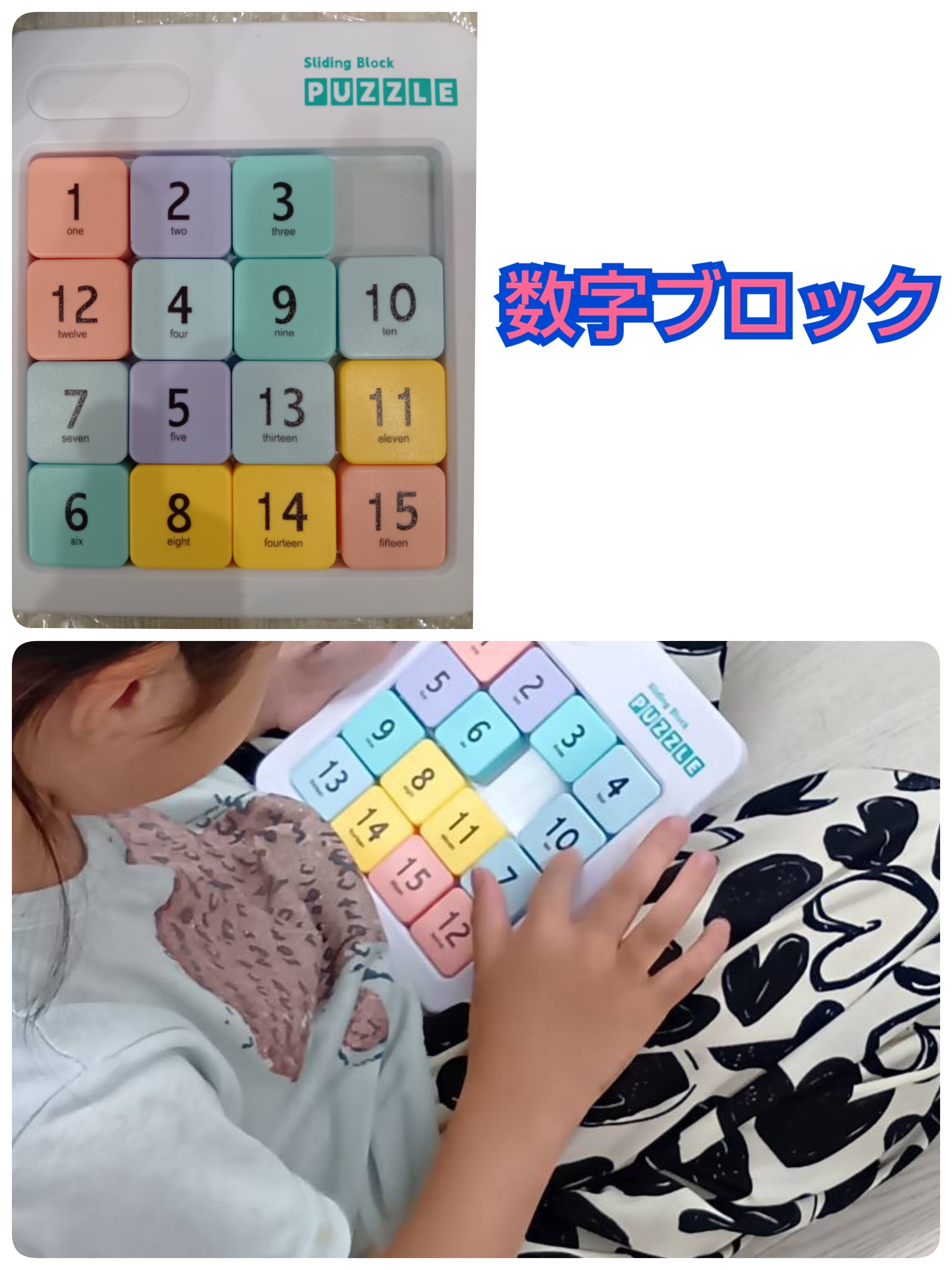 数字ブロック遊び✨