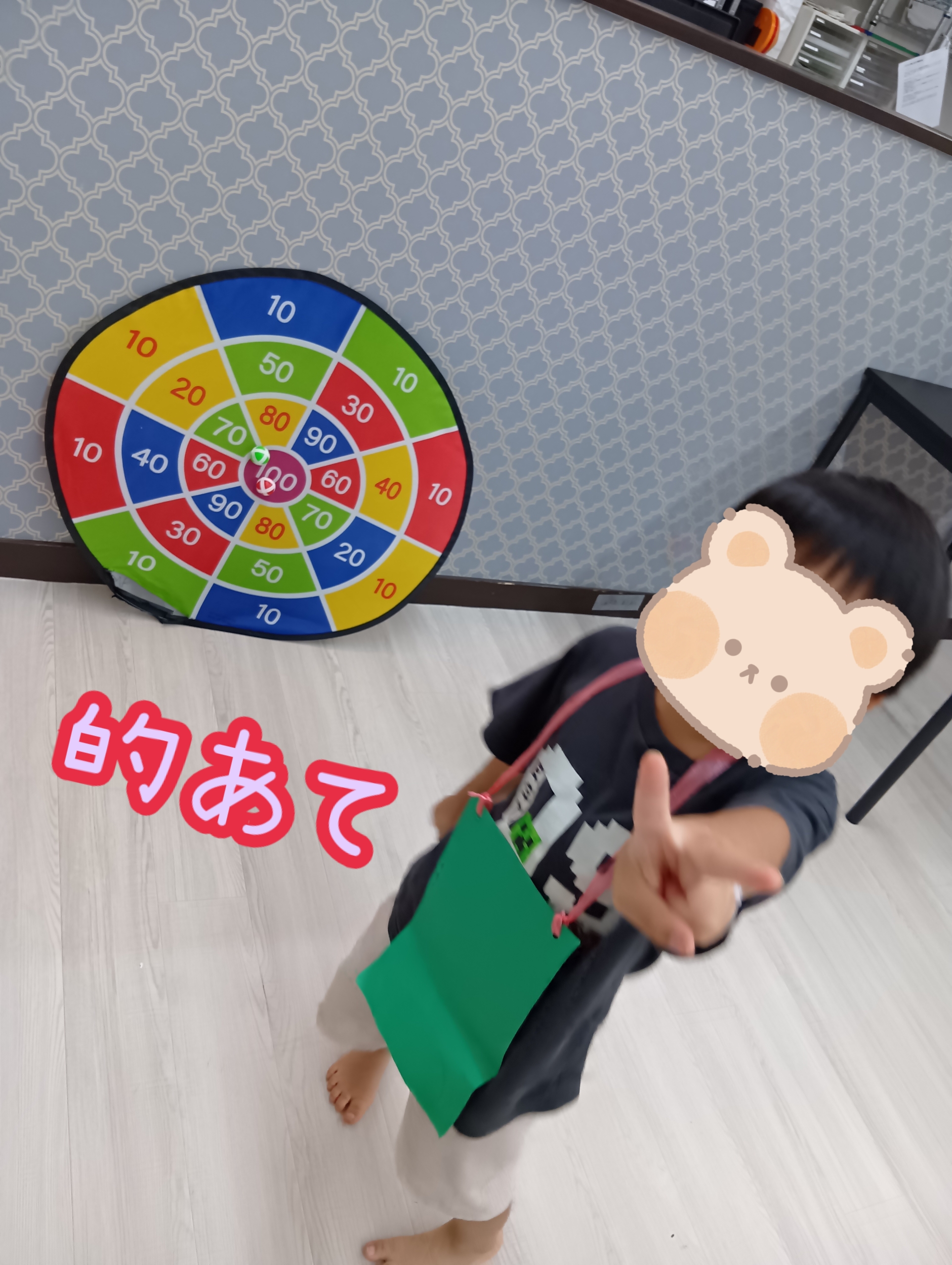 的あての療育効果🥎