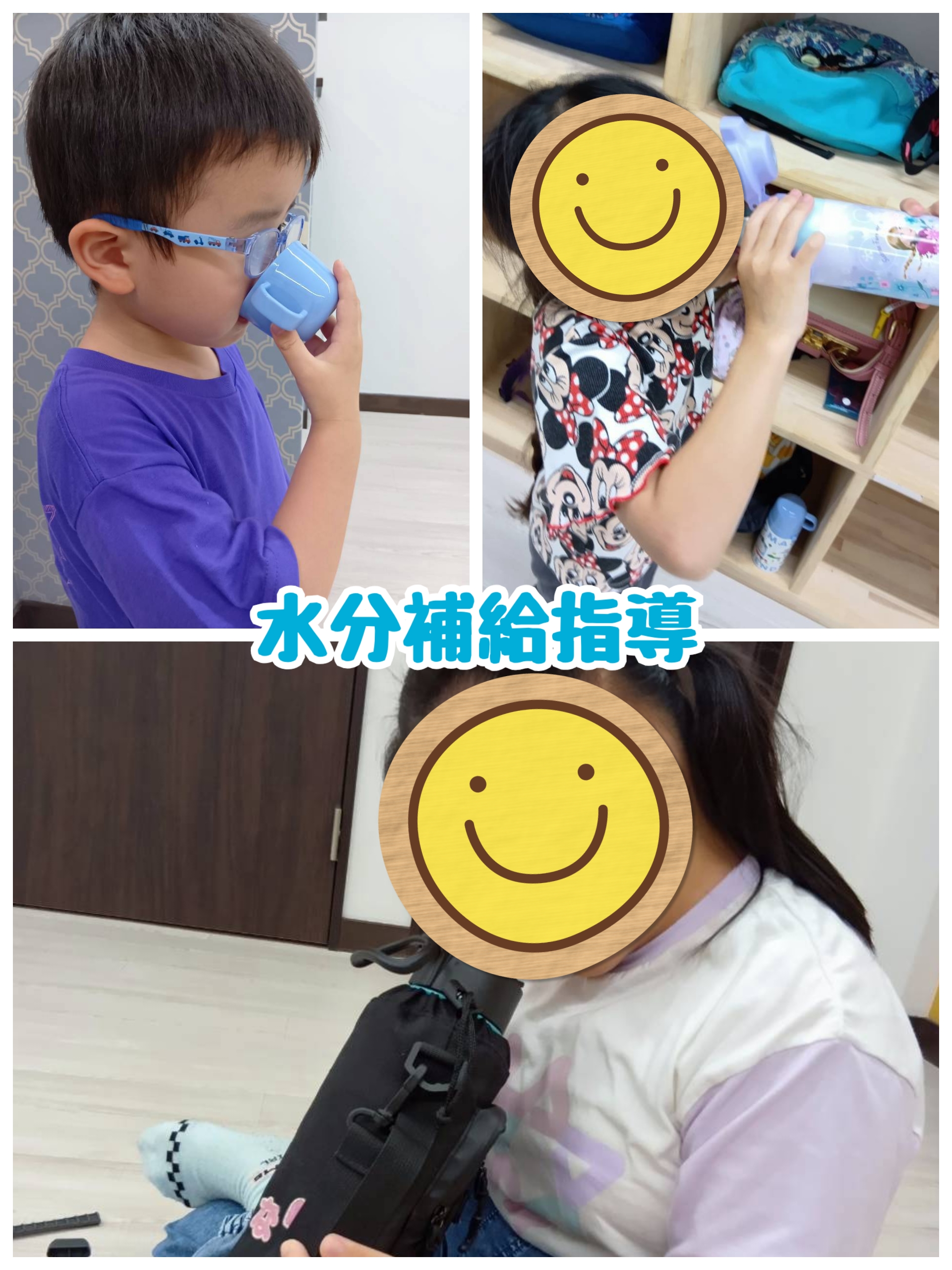 水分補給指導🍵