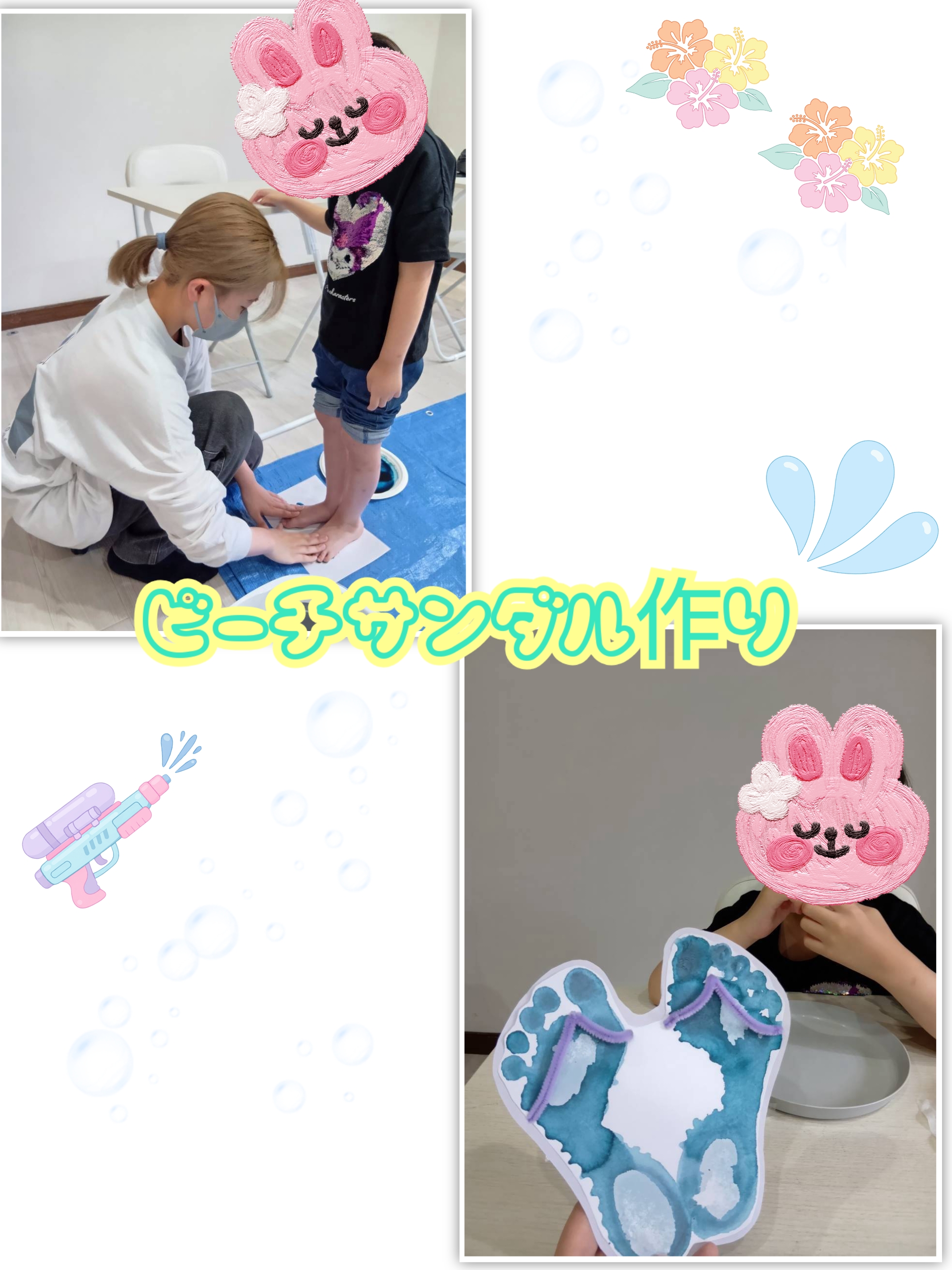 ビーチサンダル作り🩴