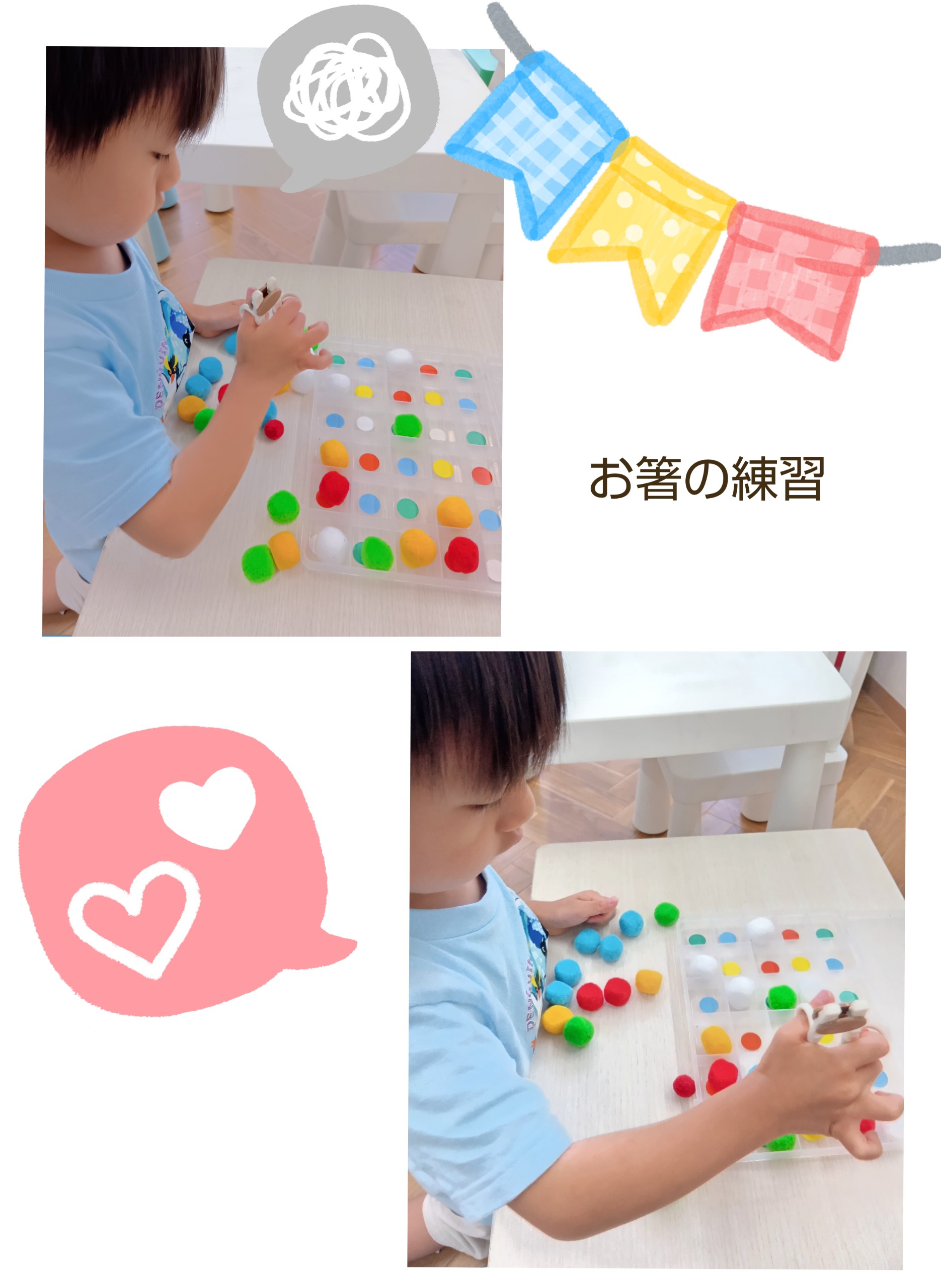 お箸の練習をしました！