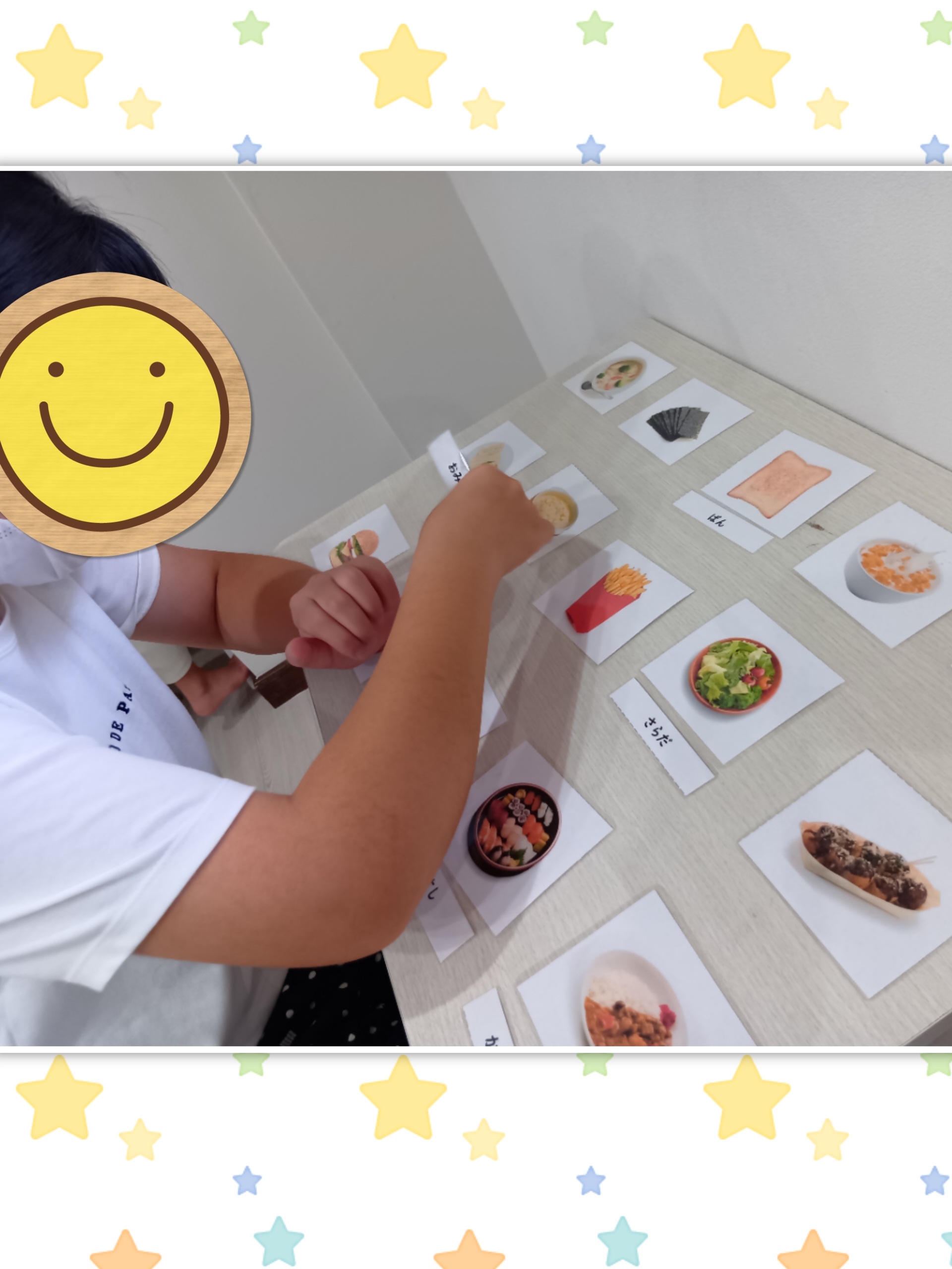 言葉と絵合わせ！