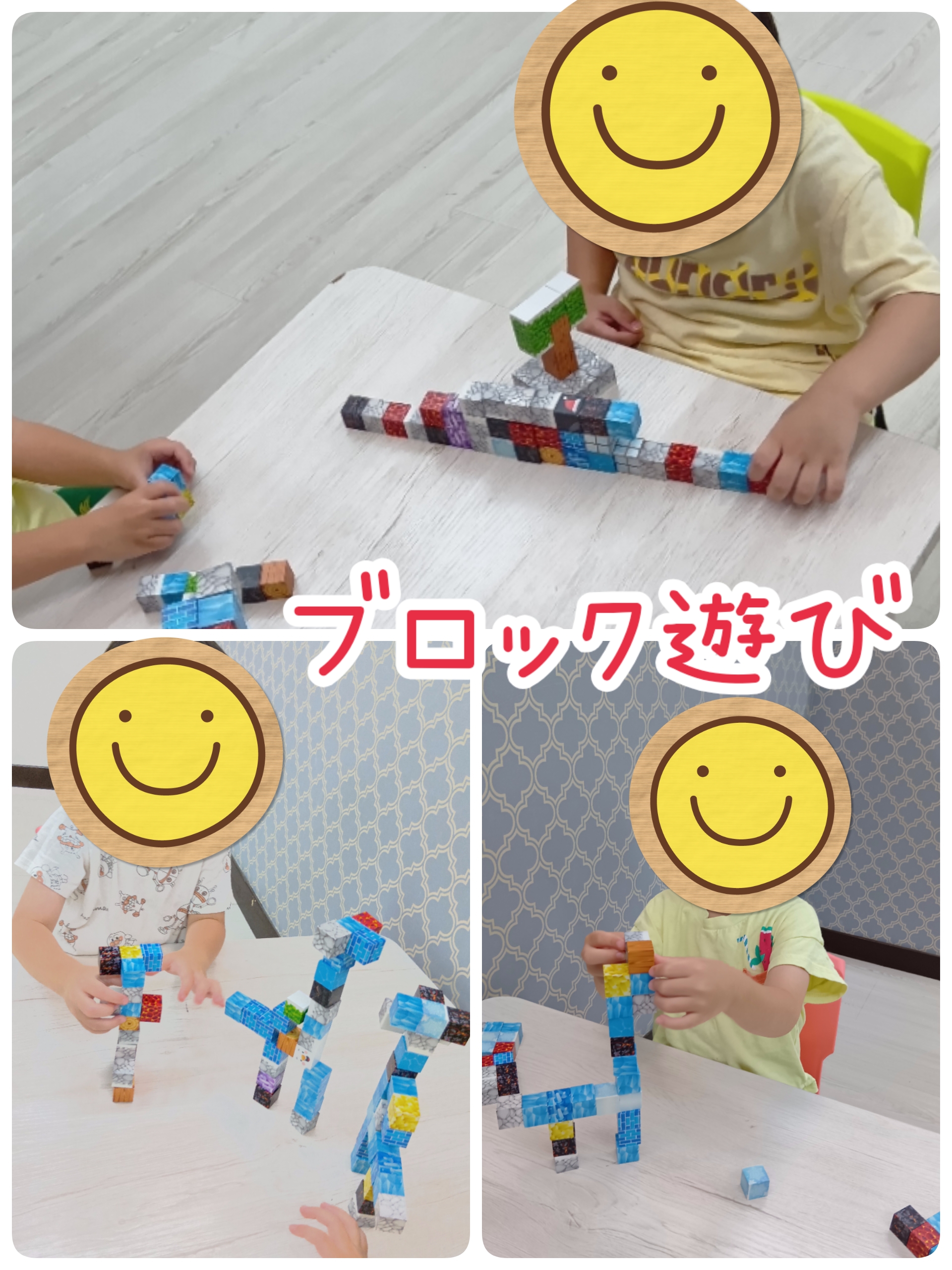 ブロック遊び✨