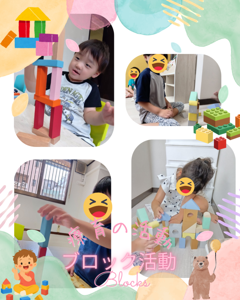 ブロック活動🧱