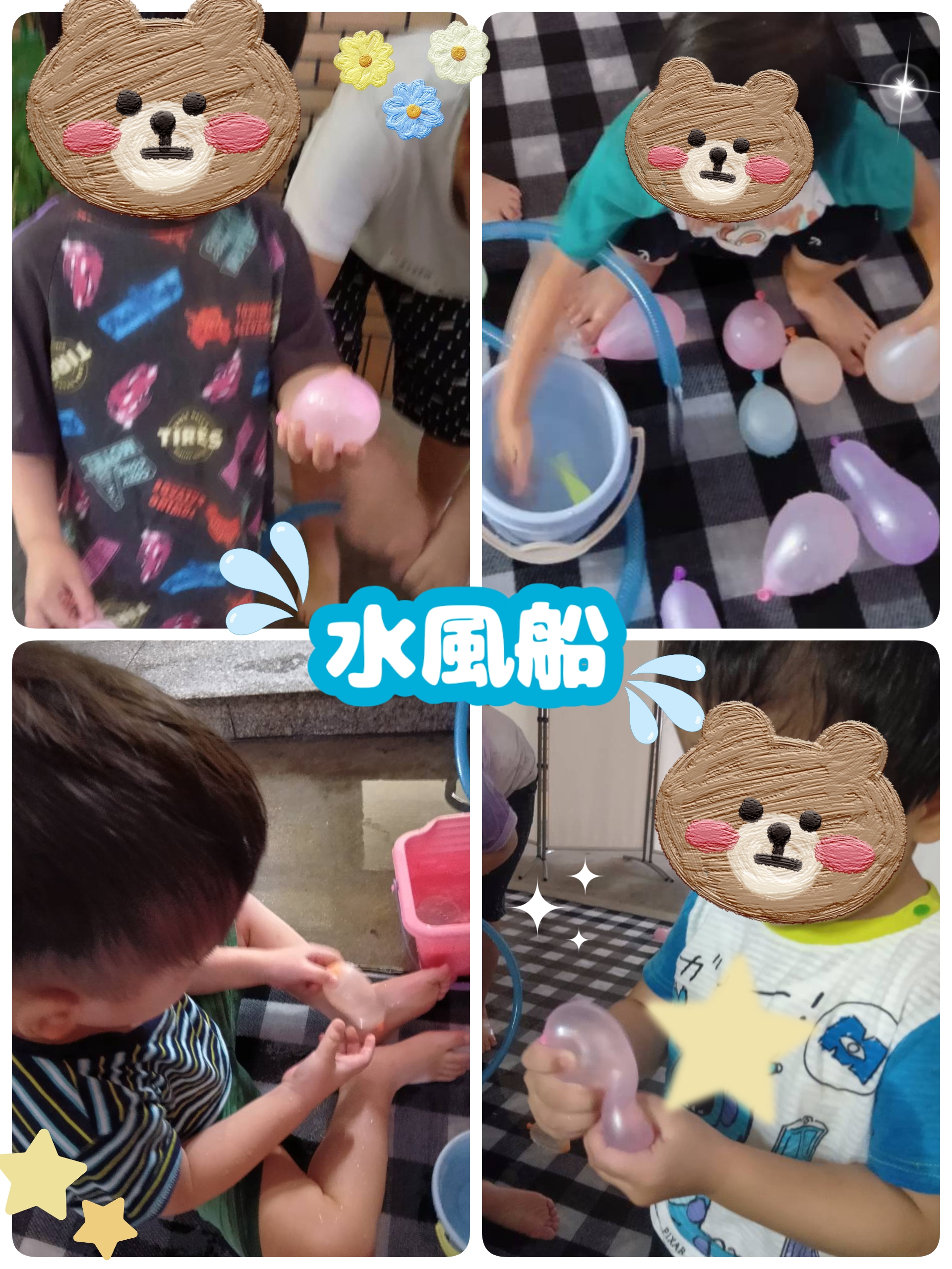 水風船遊び✨