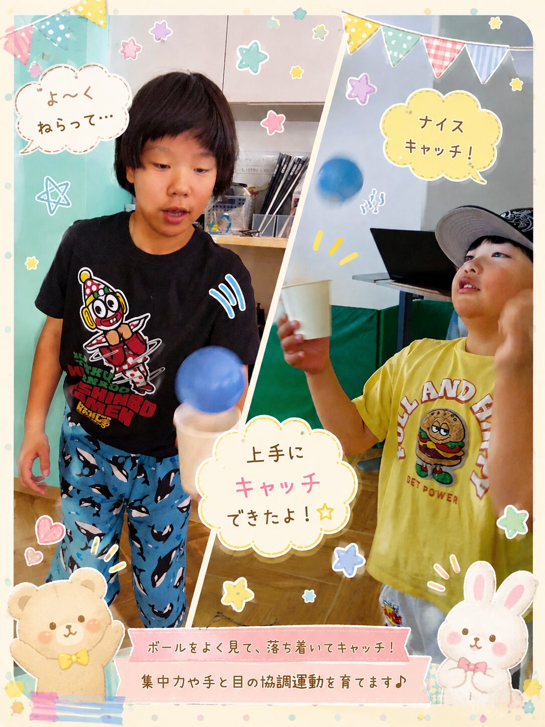 紙コップでボールをキャッチしよう😆