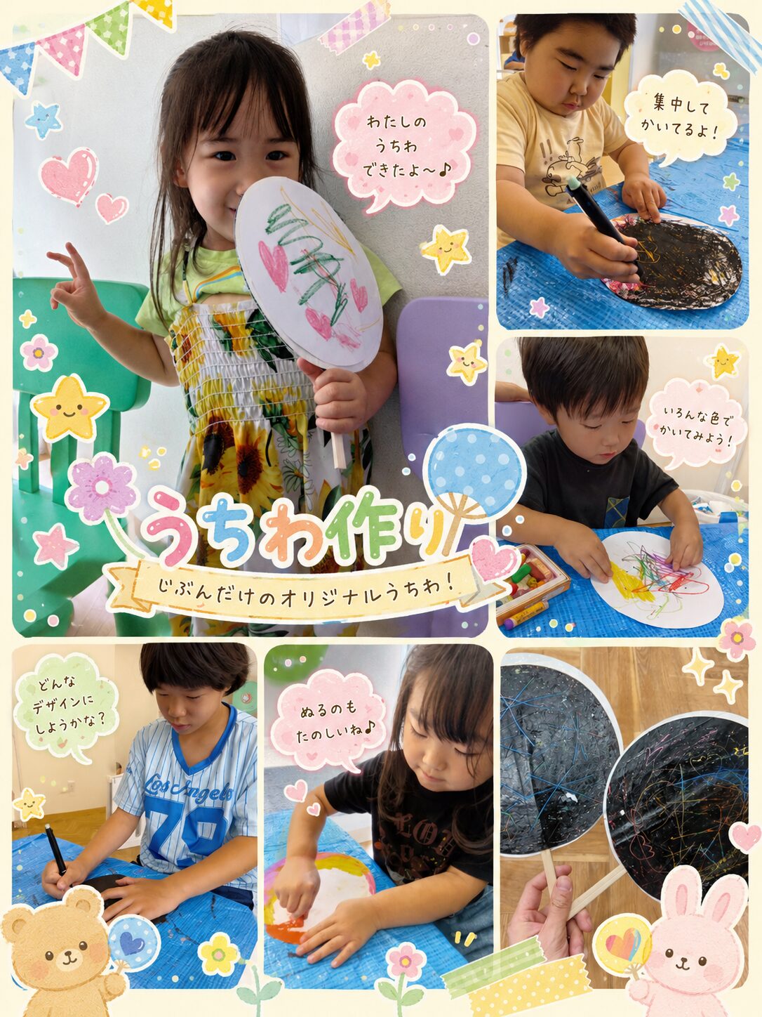 うちわ作り✂️