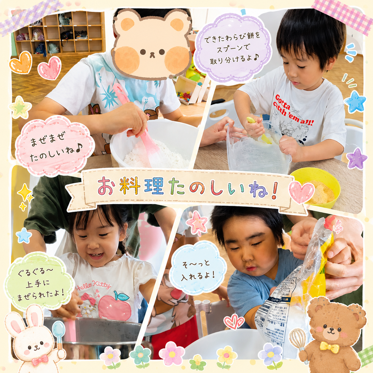 わらび餅作り🥔