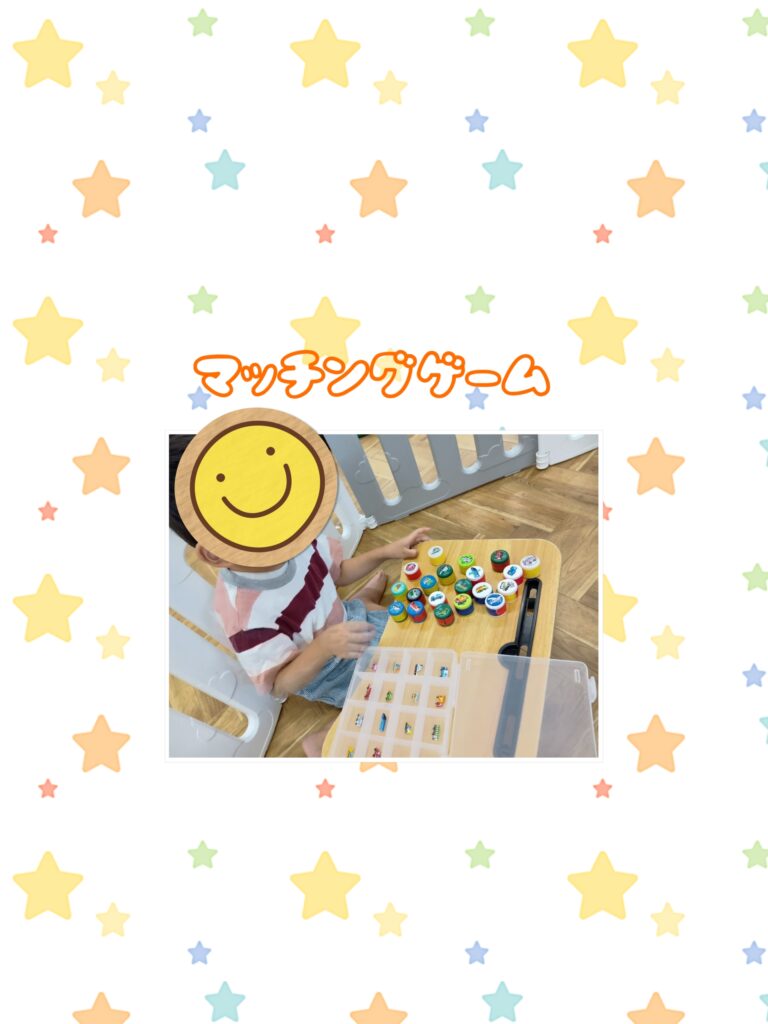 マッチングゲーム🌈