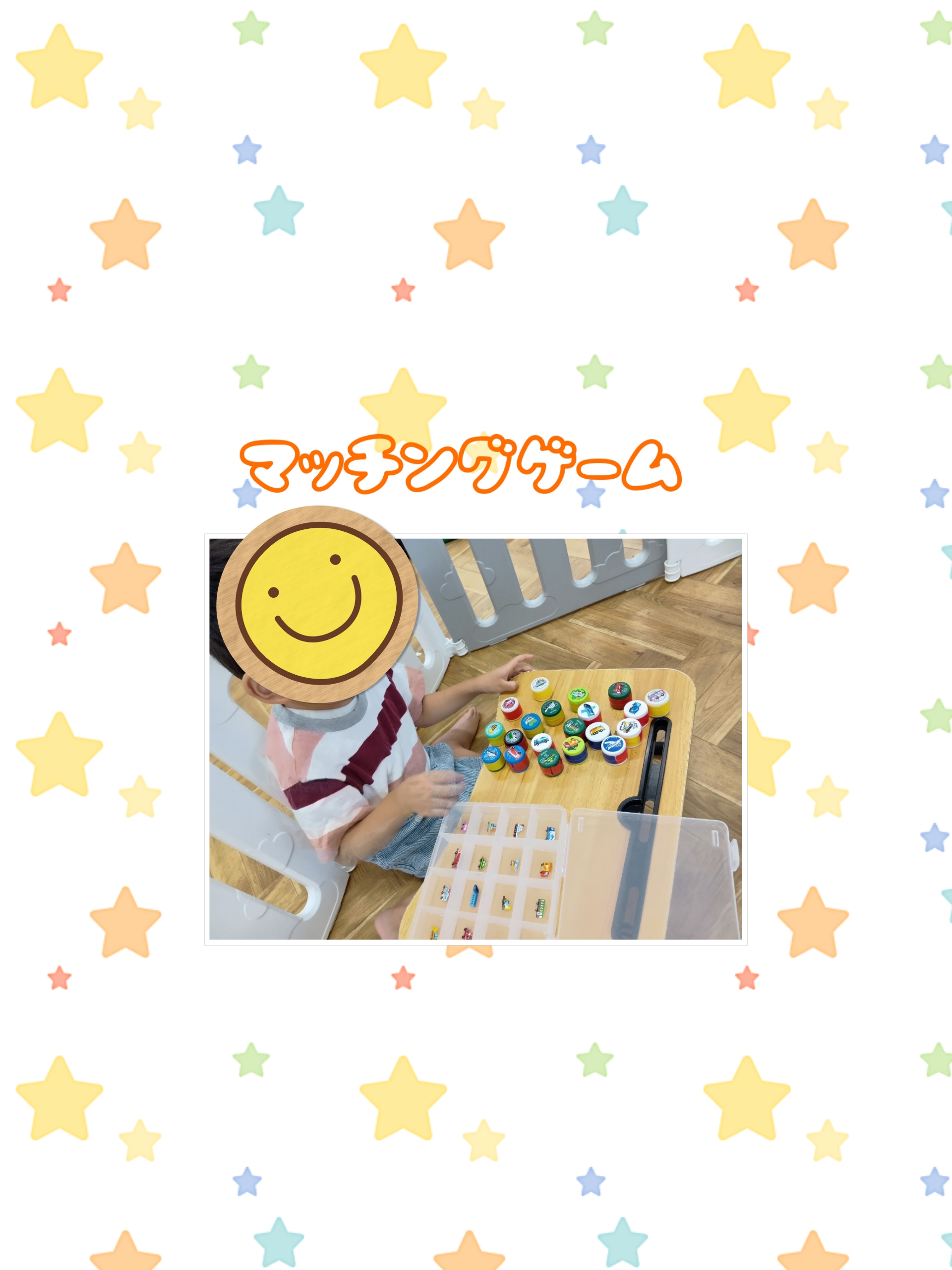 マッチングゲーム🌈