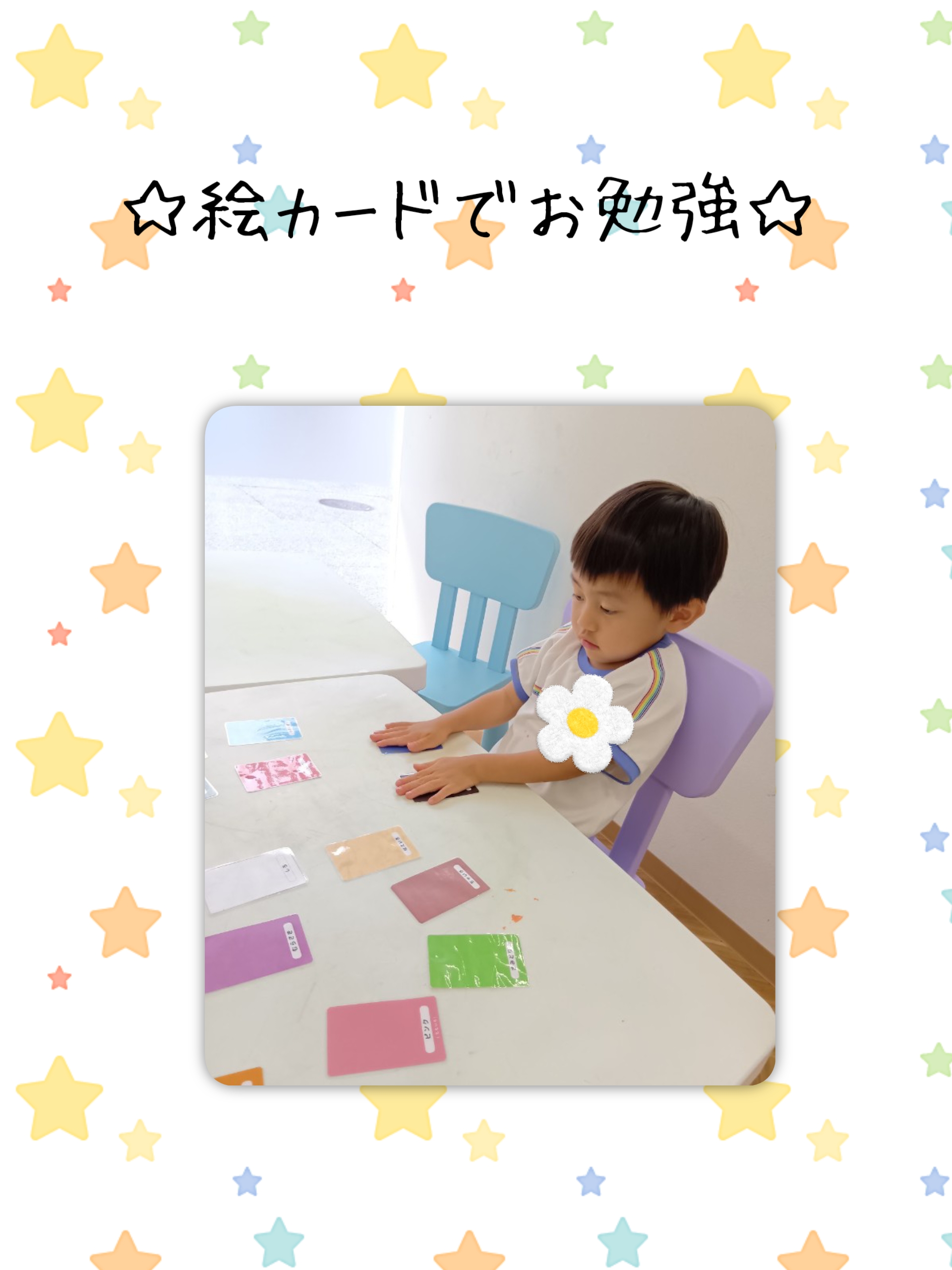 色の絵カードでお勉強🌈