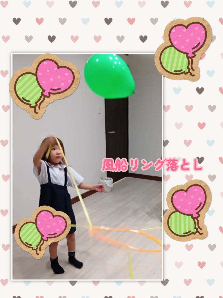 風船リング落とし🎈