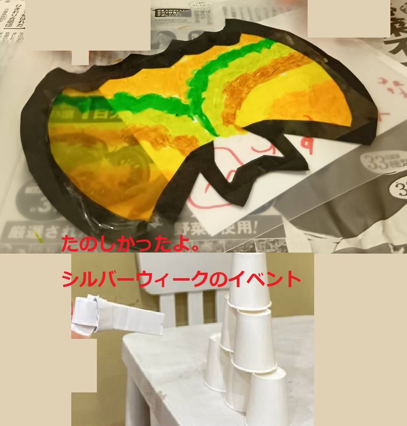 もうすぐ10月ですよ～
