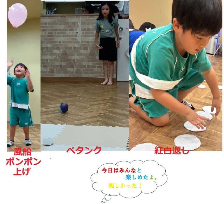 運動会＆ゲーム大会