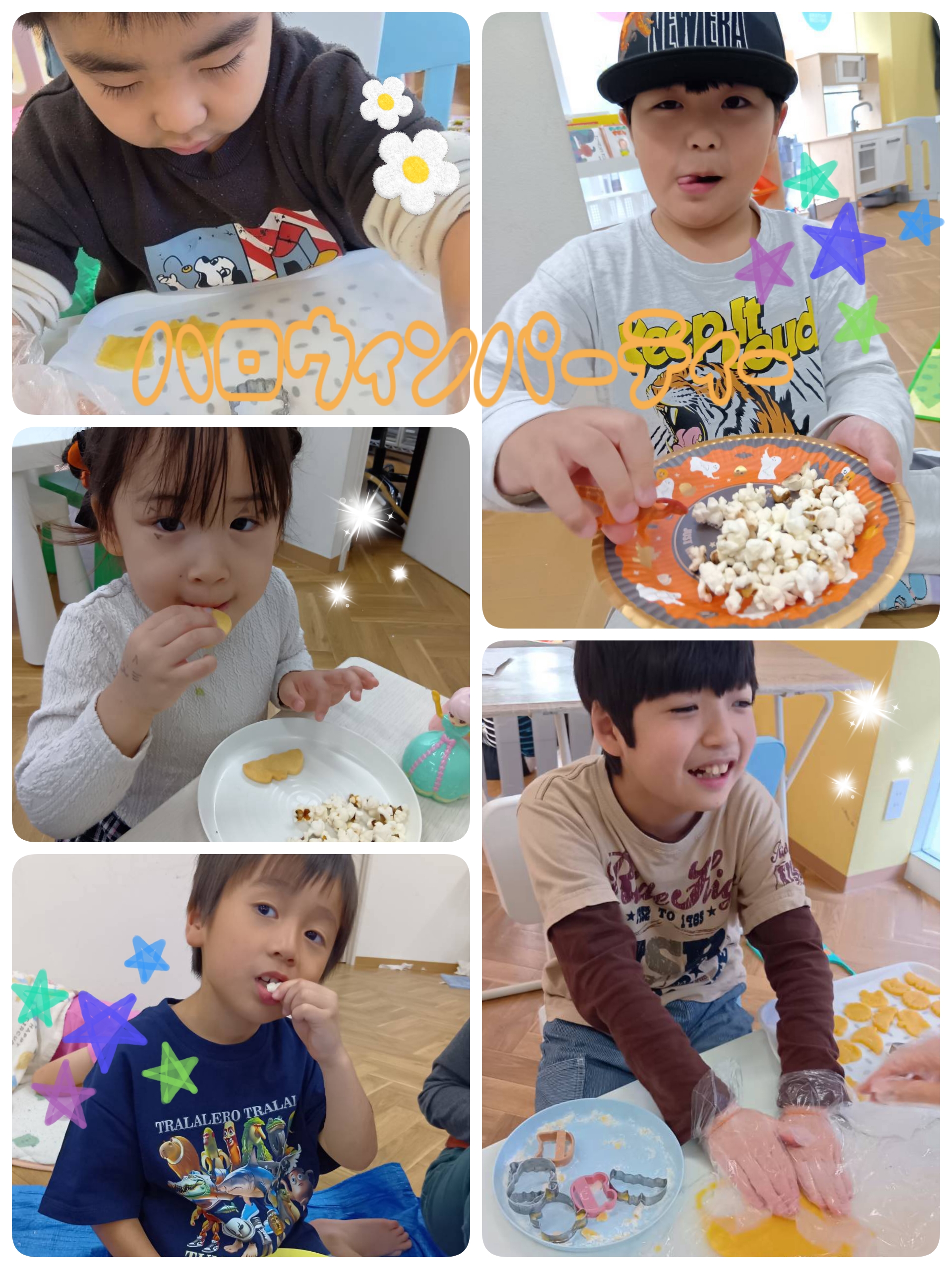 ハロウィンパーティー！