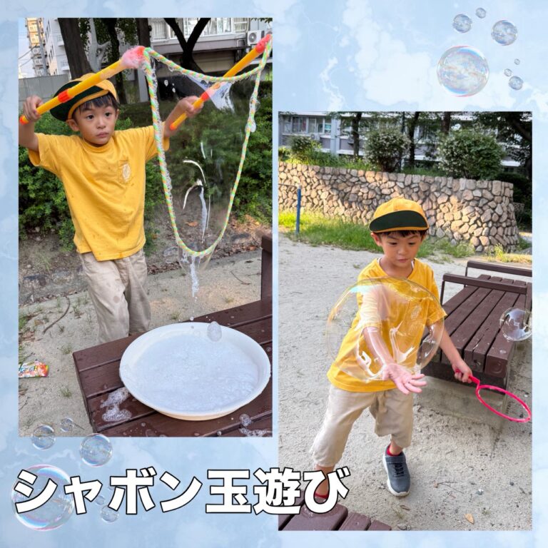 .。o○シャボン玉遊び.。o○