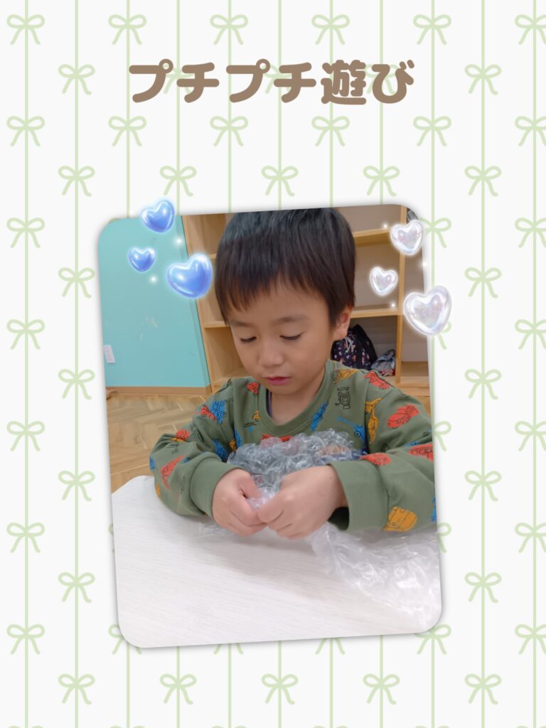 プチプチ遊び🌼