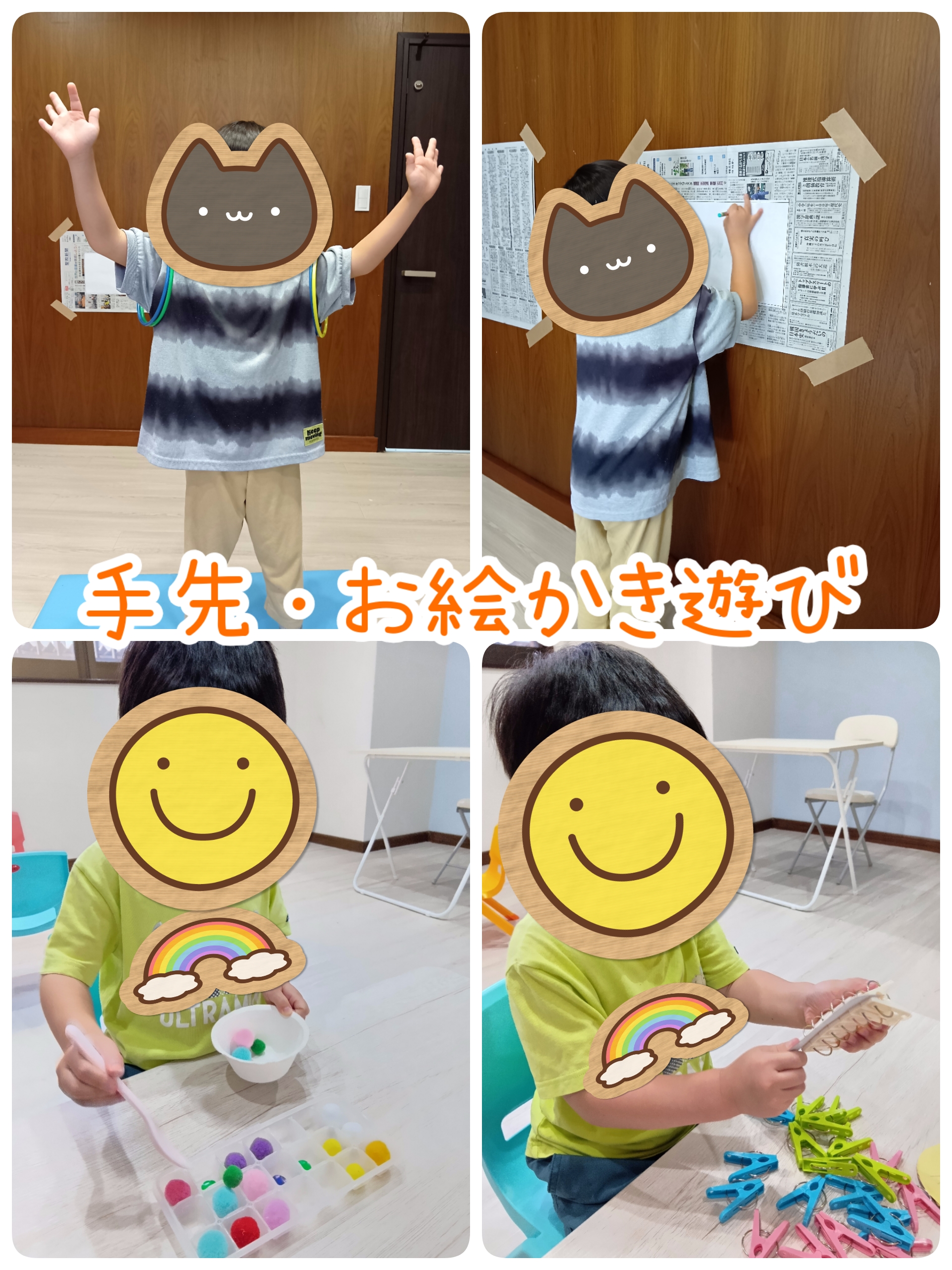 手先・お絵かき遊び✨