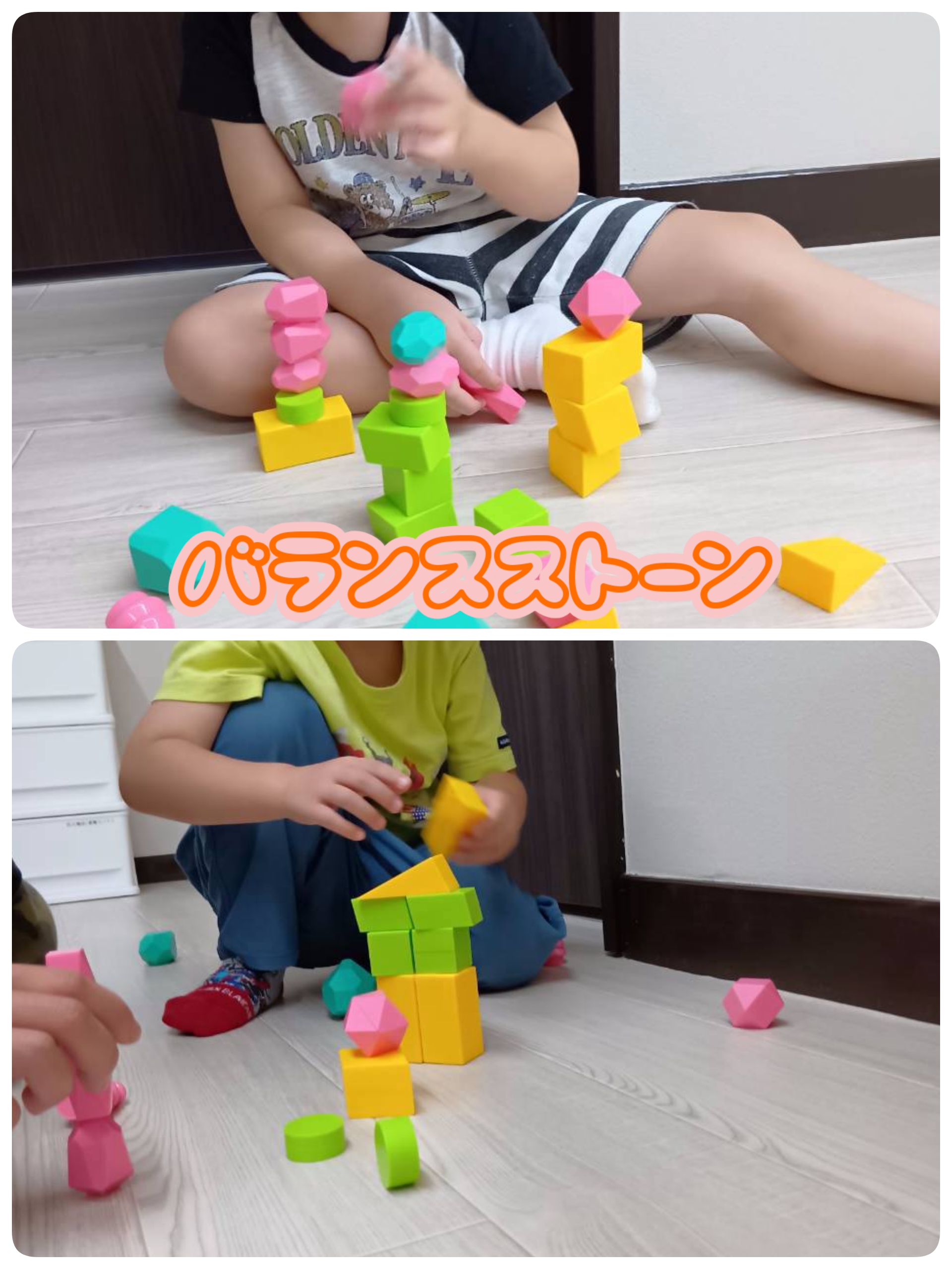 積み上げストーンで遊びました！✨