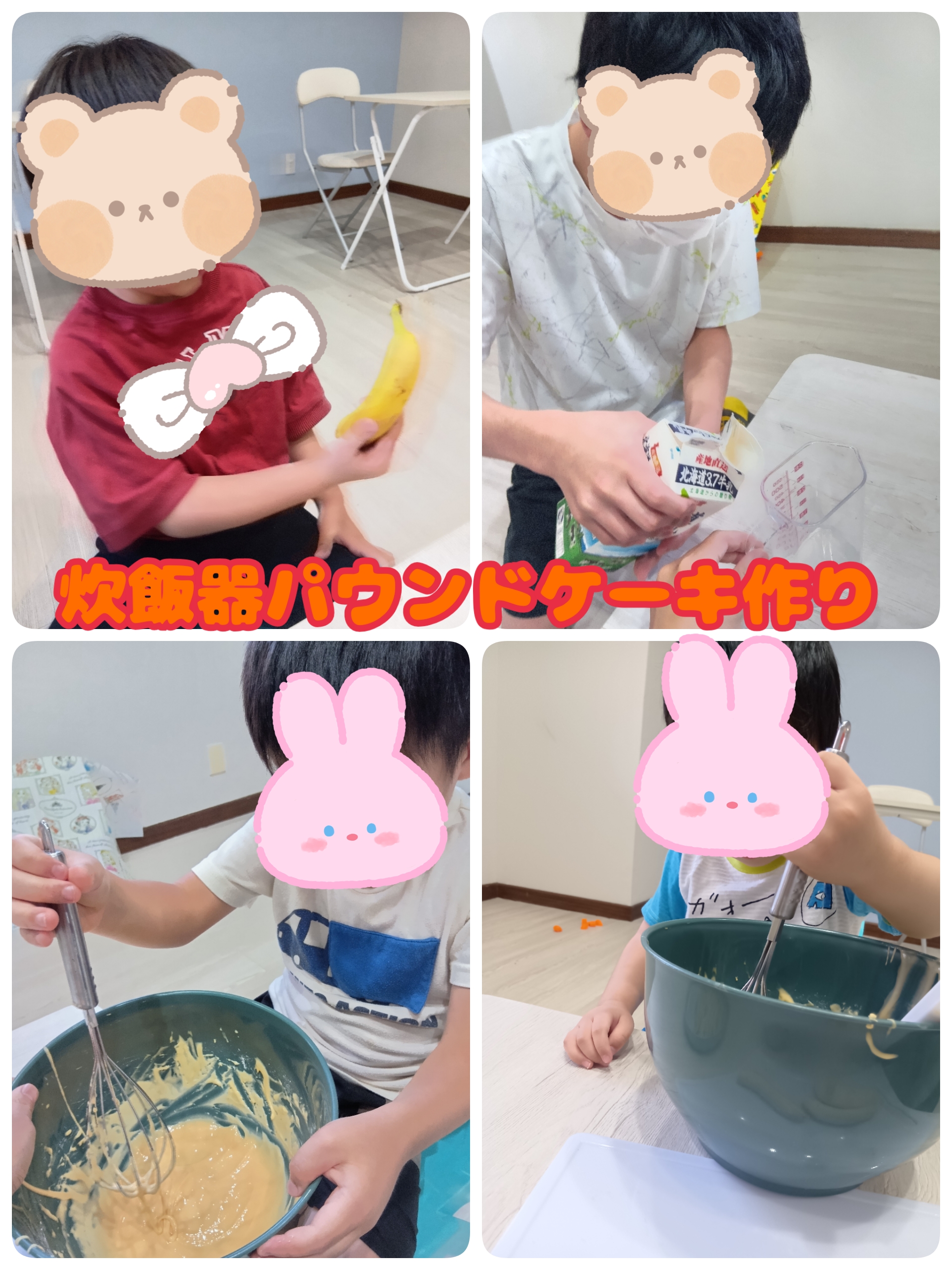 炊飯器パウンドケーキ作り🍰