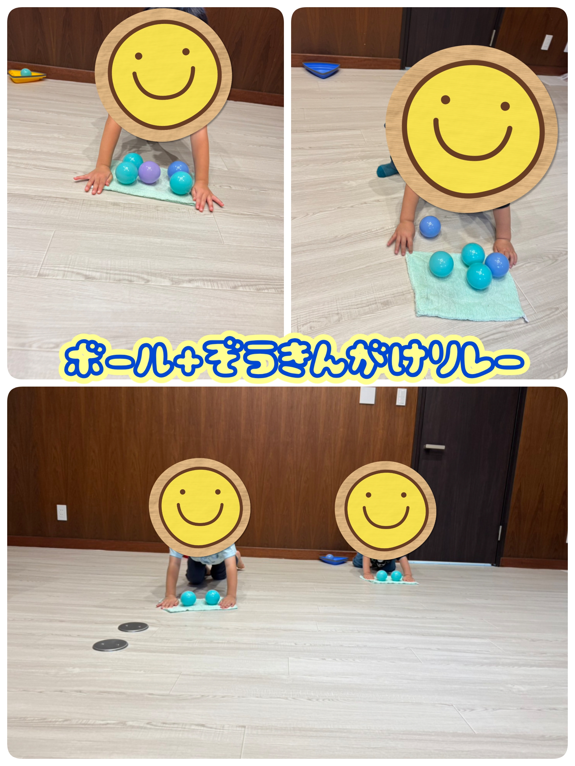 ボール＋ぞうきんがけリレー✨
