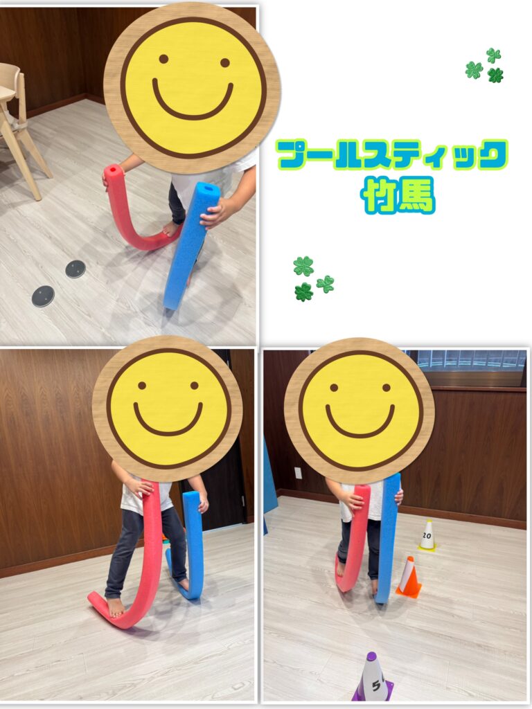 プールスティック竹馬🍀