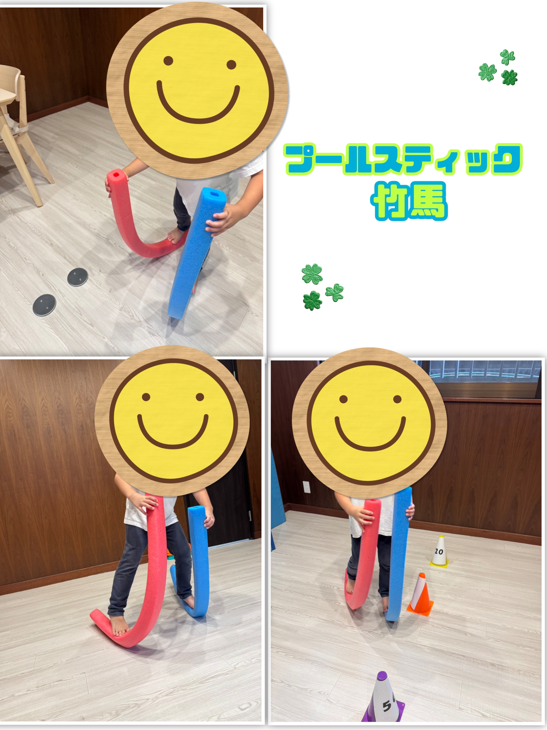 プールスティック竹馬🍀