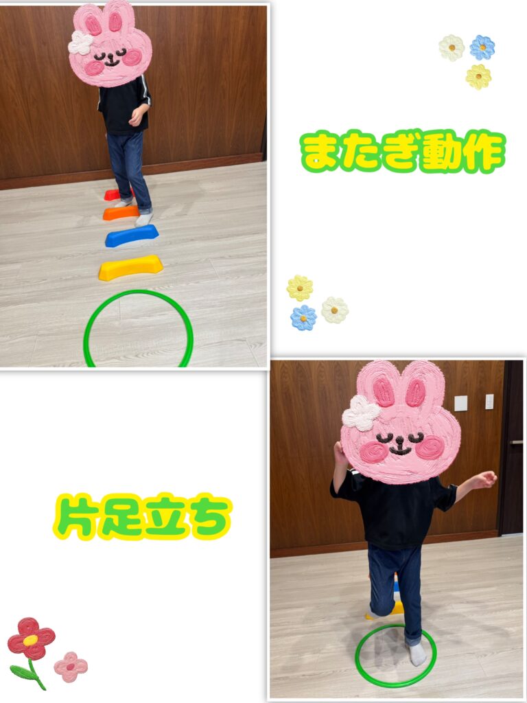 またぎ動作・片足立ち✨